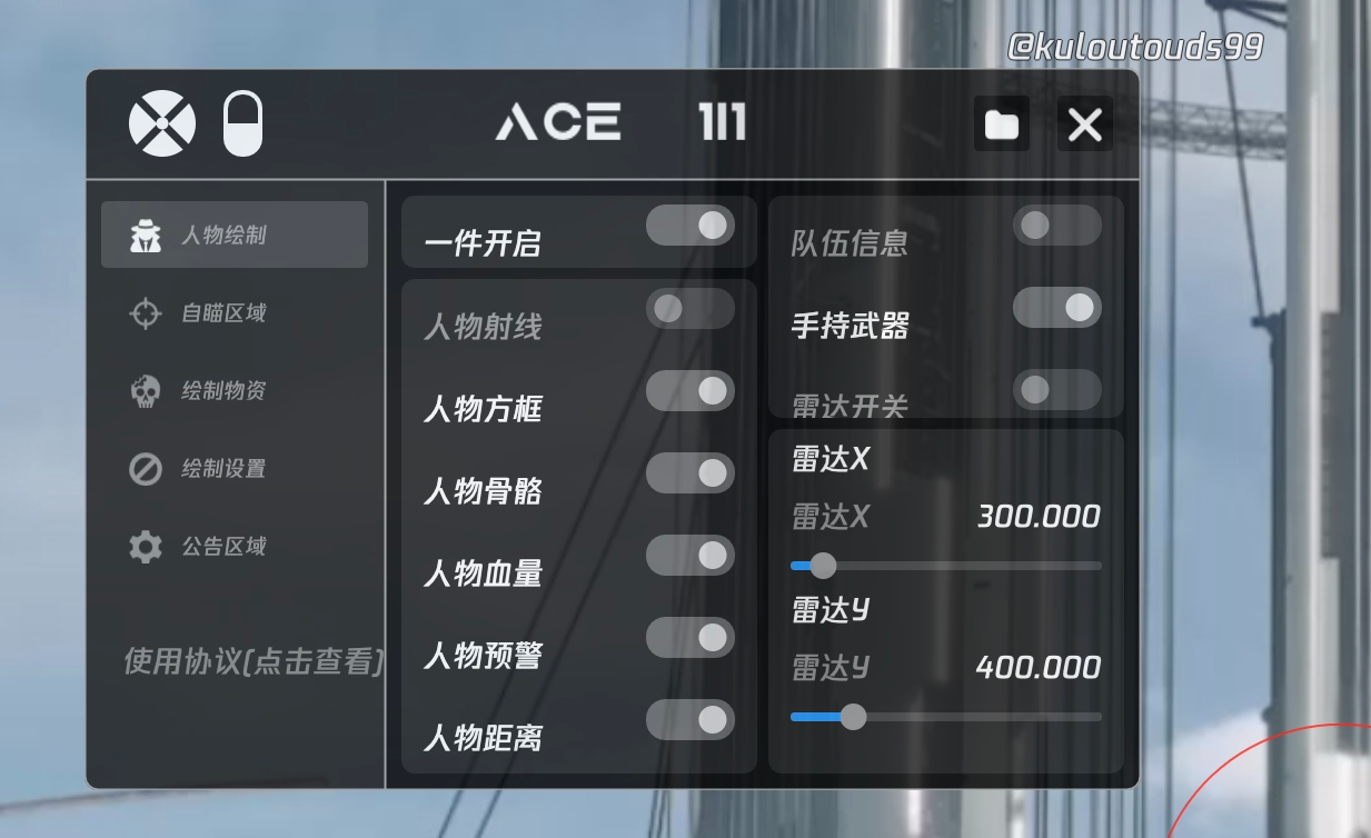 和平精英辅助【三体】